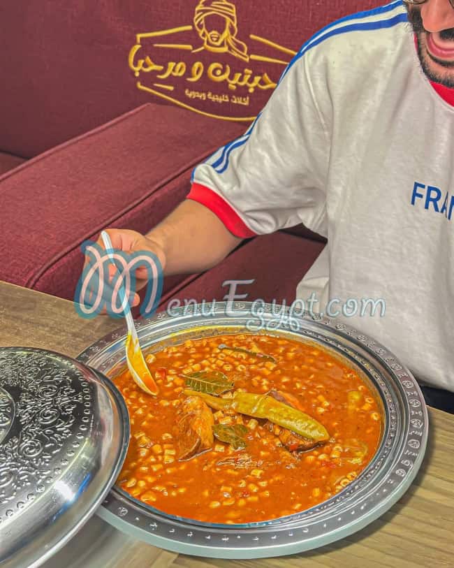 Marhabten w Marhaba menu Egypt 9