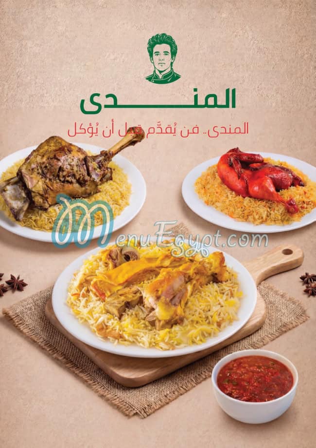 Marhabten w Marhaba egypt