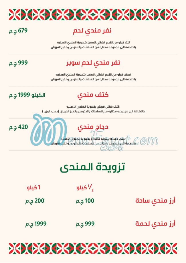 Marhabten w Marhaba delivery