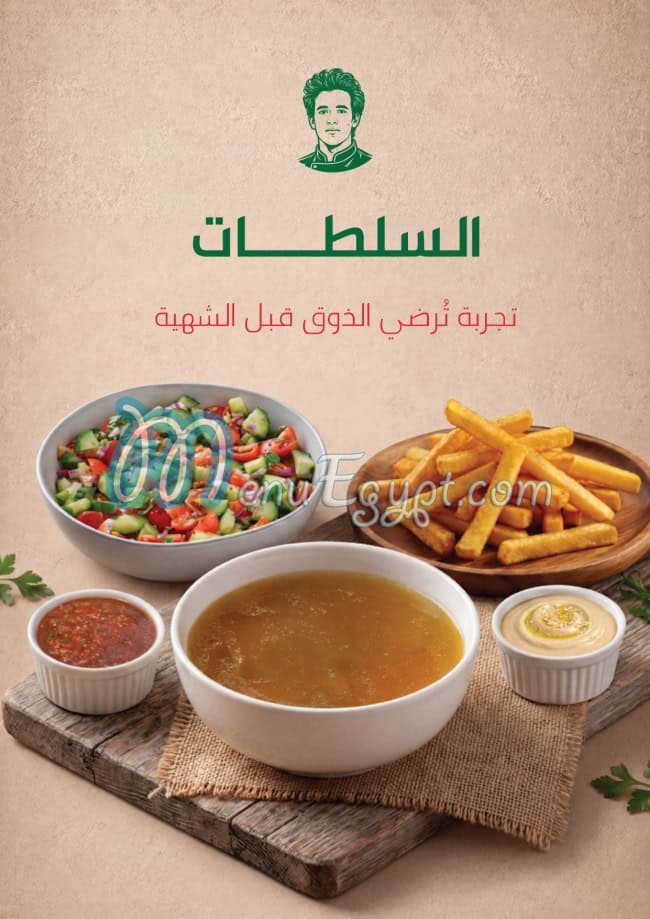 Marhabten w Marhaba menu prices