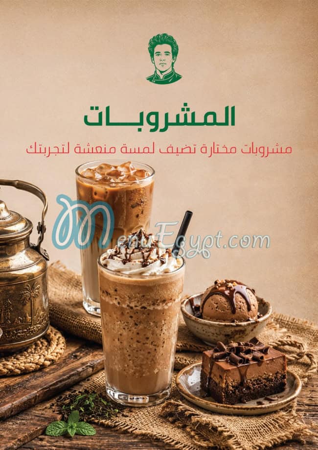 Marhabten w Marhaba menu Egypt 2