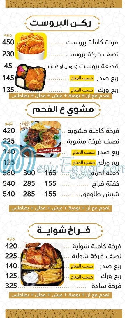 مارينا الشام العبور مصر الخط الساخن
