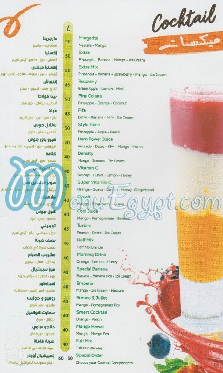 Marina Juice menu Egypt 3