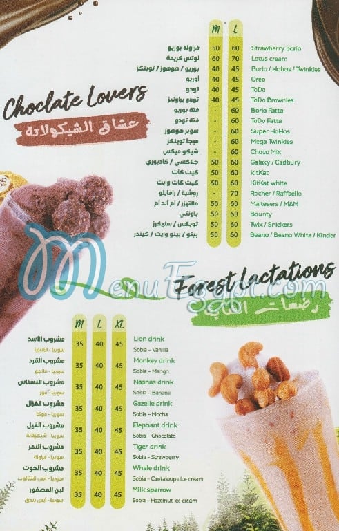 Marina Juice menu Egypt 1