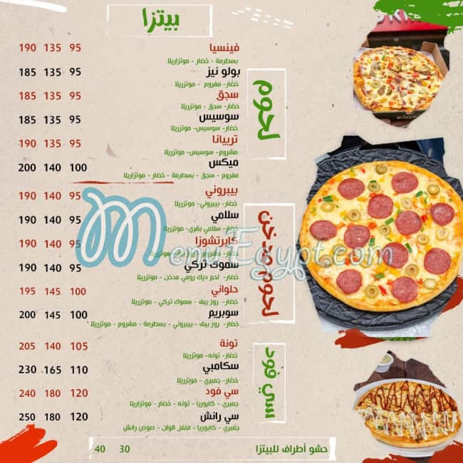 Marino menu Egypt 1