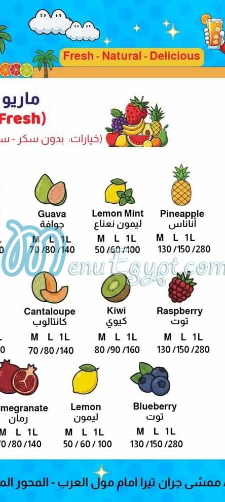 Mario Juice menu Egypt