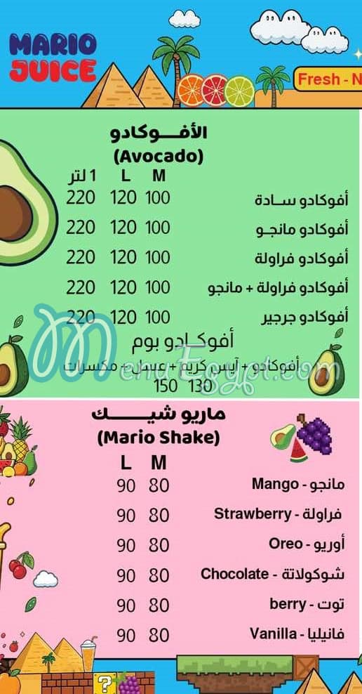 Mario Juice online menu