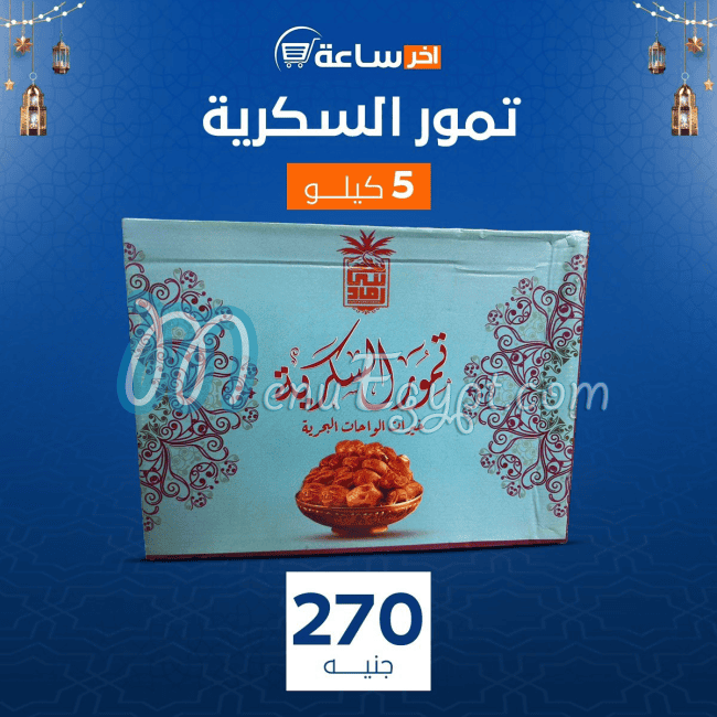 مطعم ماركت اخر ساعه مصر