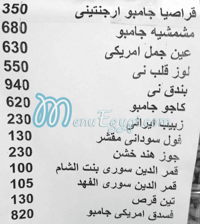 Market Al Quds menu