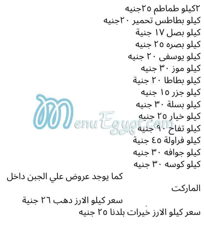 Market Al Quds egypt