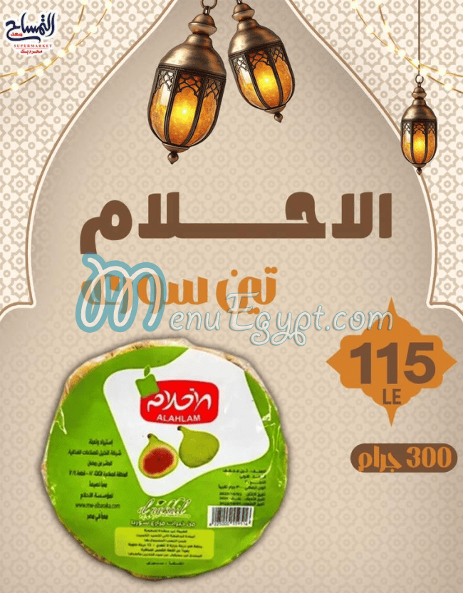 Market Al Temsah menu