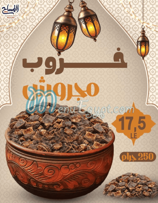 Market Al Temsah menu Egypt 5