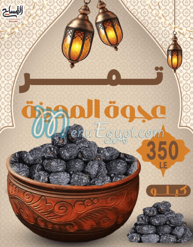 Market Al Temsah menu Egypt 7