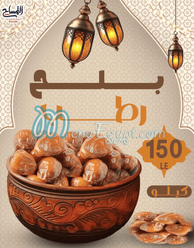 Market Al Temsah menu Egypt 8