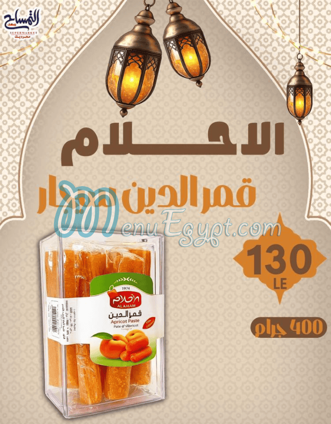 Market Al Temsah menu Egypt 10