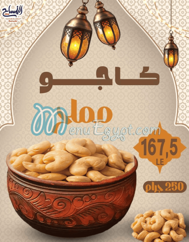 Market Al Temsah menu Egypt 11