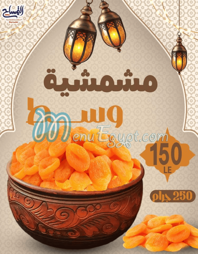 Market Al Temsah delivery menu