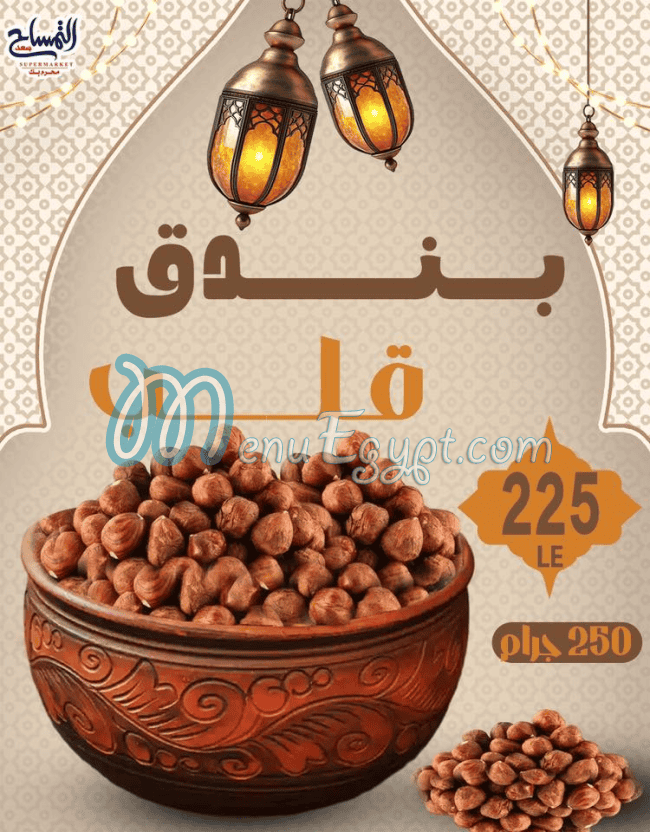 Market Al Temsah menu prices