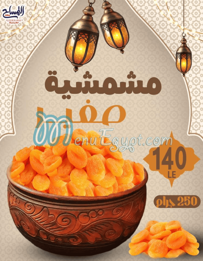 Market Al Temsah menu Egypt 2