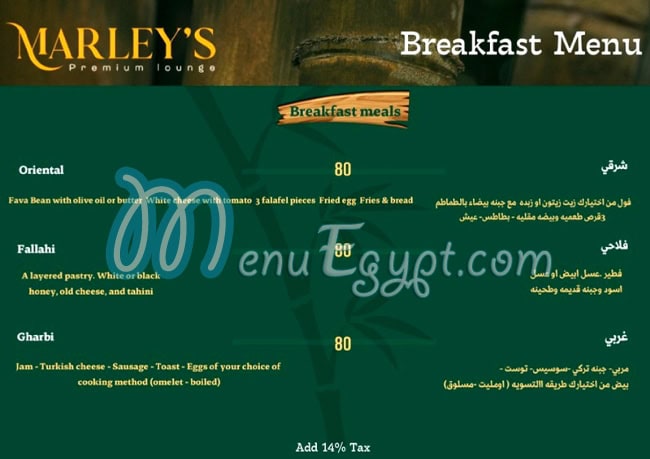 Marleys menu