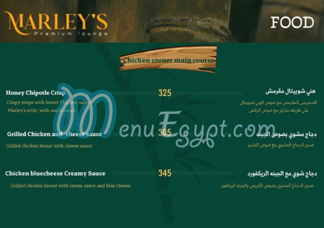 Marleys menu Egypt 3