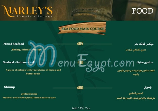 Marleys menu Egypt 4