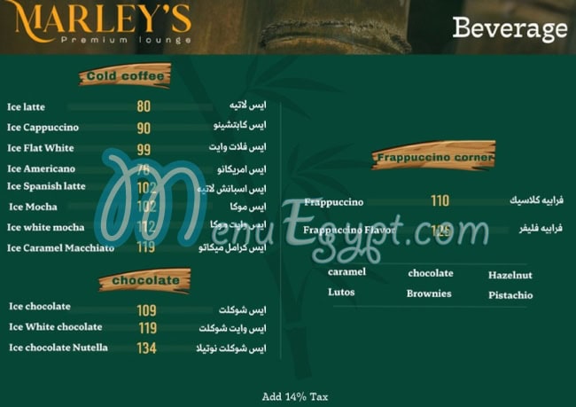 Marleys menu Egypt 5