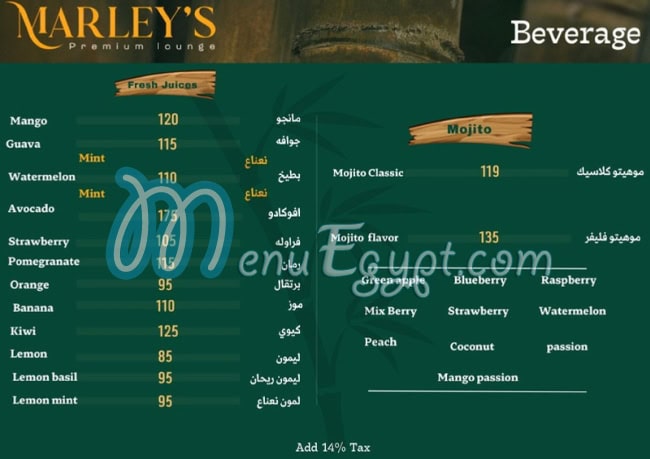 Marleys menu Egypt 6
