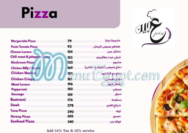 Marleys menu Egypt 7