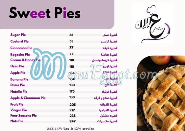 Marleys menu Egypt 8