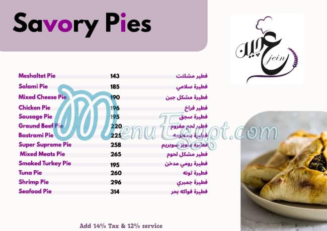 Marleys menu Egypt 9