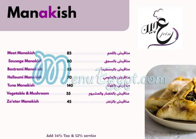 Marleys menu Egypt 10