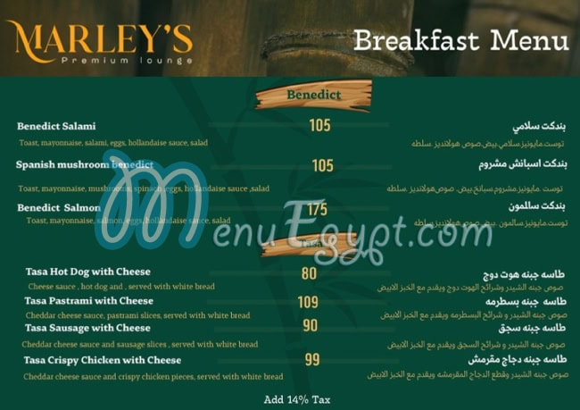 Marleys menu Egypt