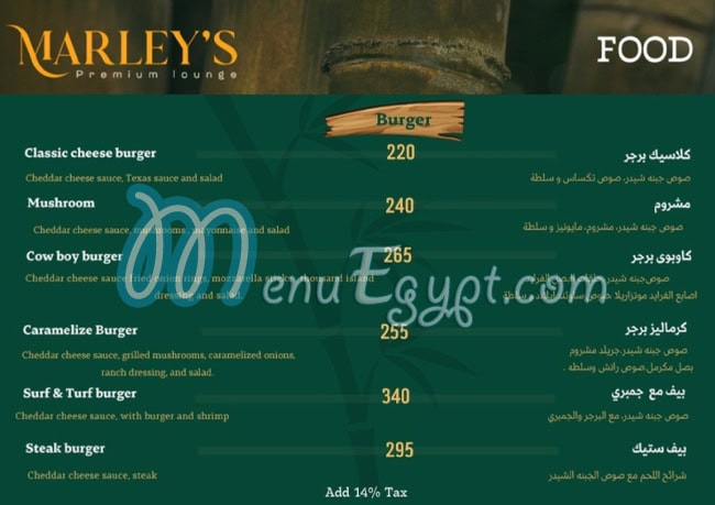Marleys menu prices