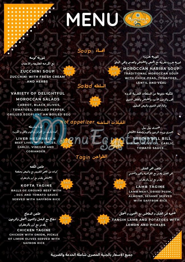 Marrakech Restaurant menu