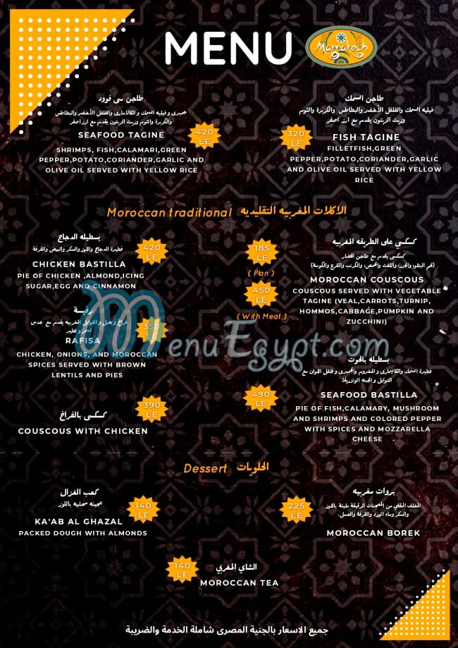 Marrakech Restaurant menu Egypt