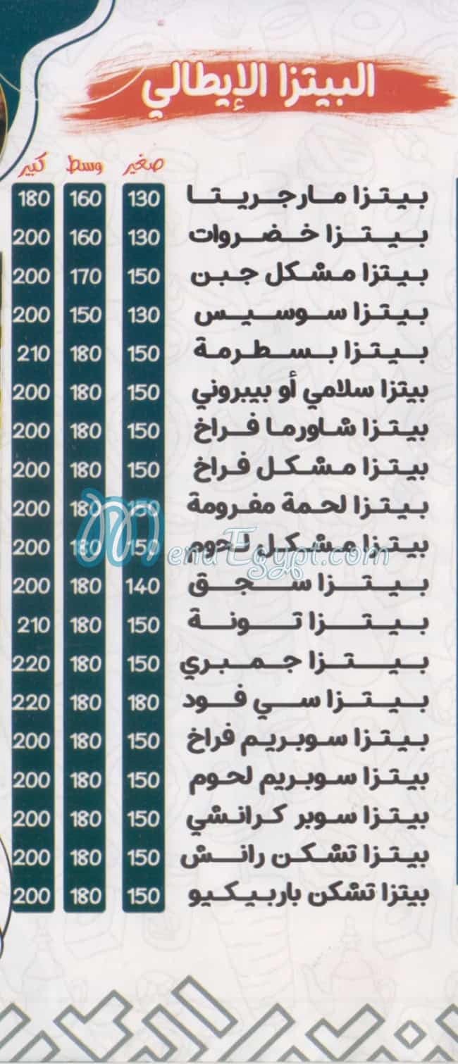 منيو مرسيليا مصر