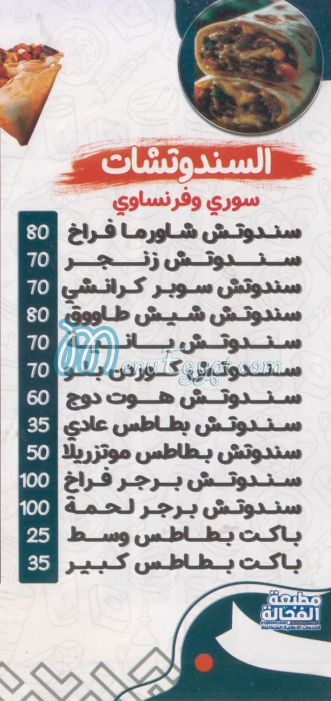 مطعم مرسيليا مصر