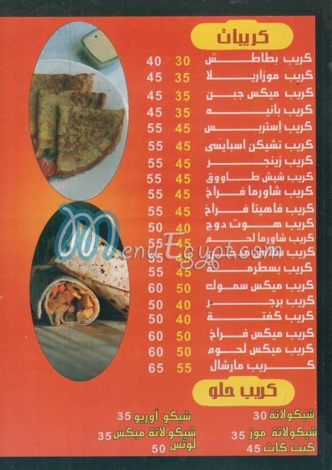 Marshal menu Egypt