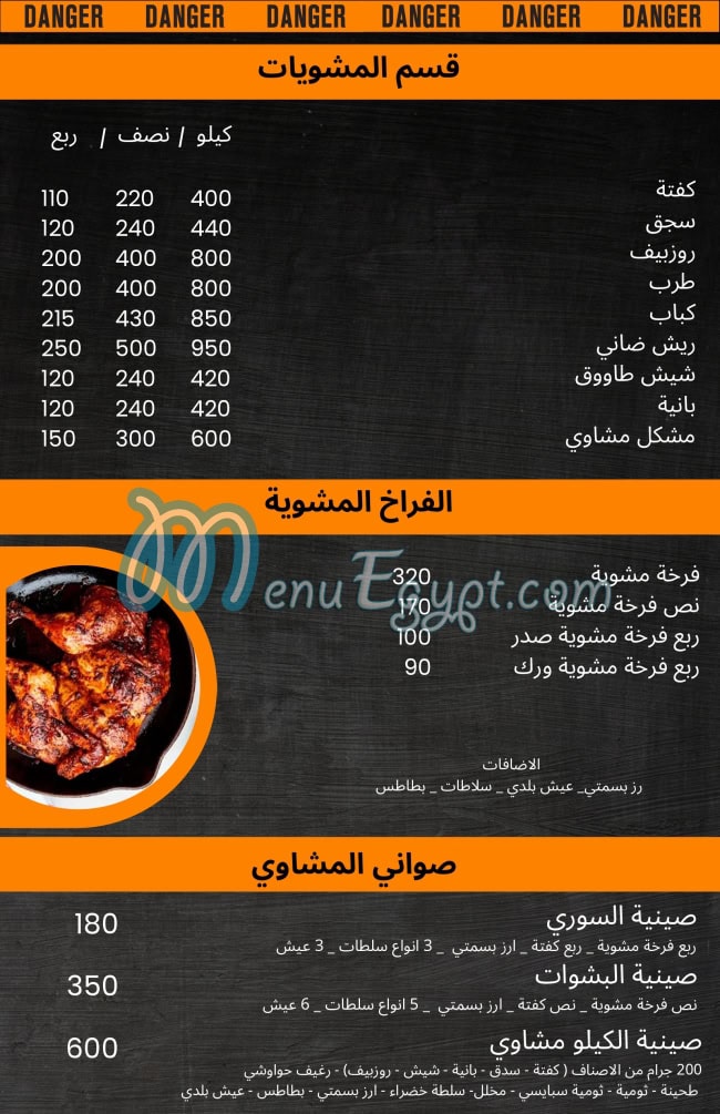 Marwan El Soury egypt