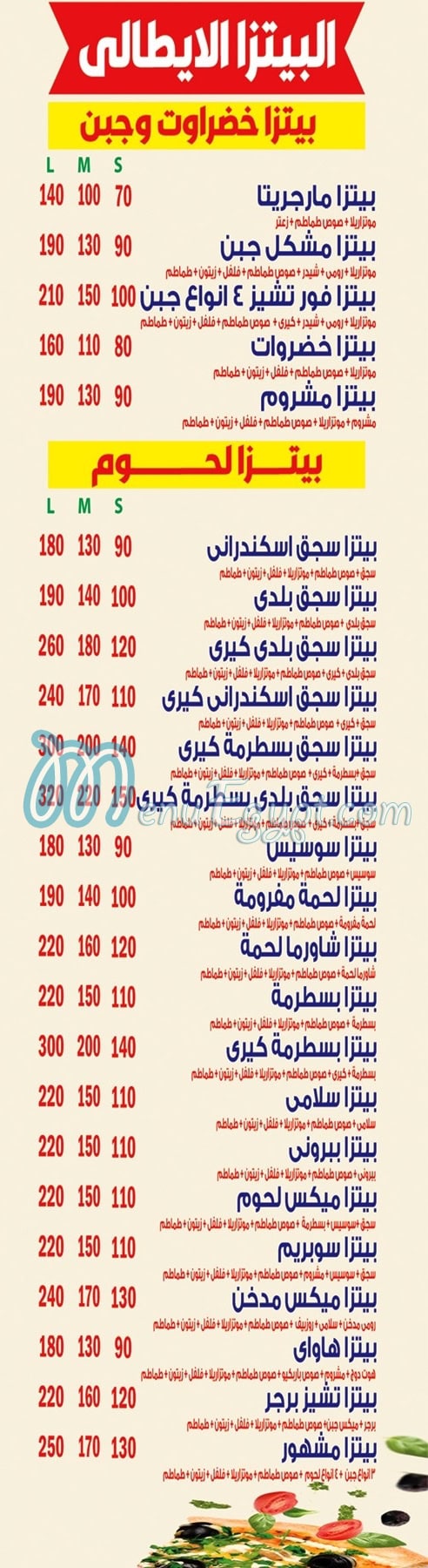 مطعم مشهور النزهة 2 مصر