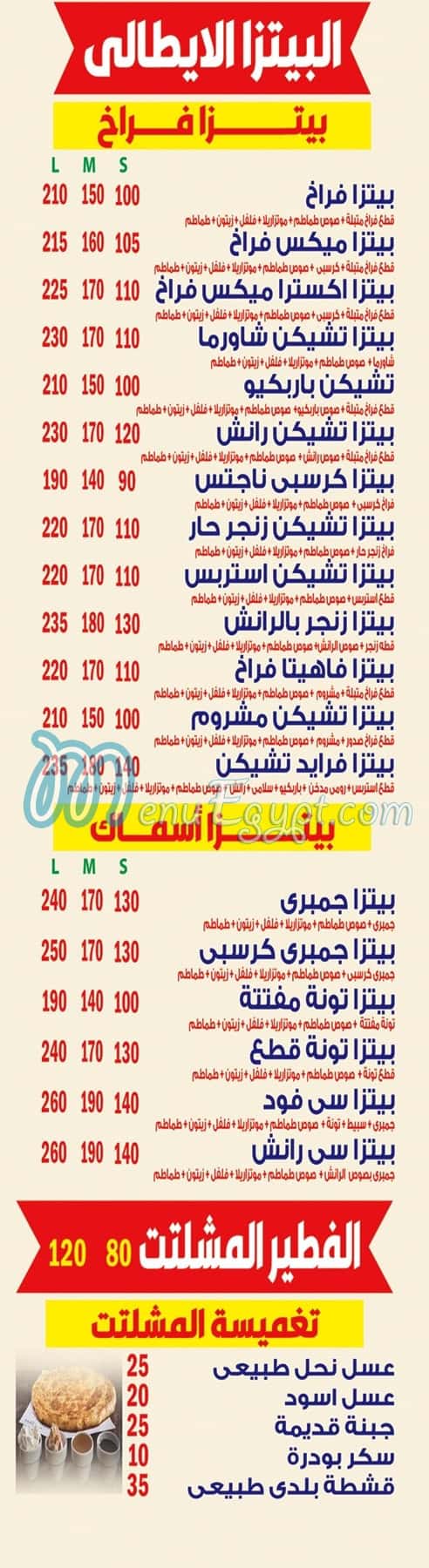 مشهور النزهة 2 مصر منيو بالعربى