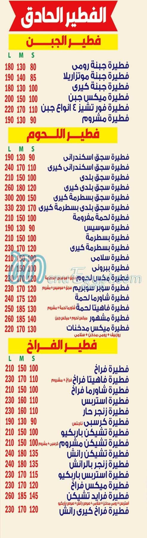 مشهور النزهة 2 مصر الخط الساخن