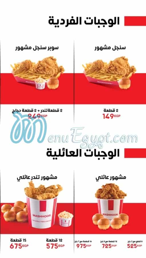 Mashhoor menu