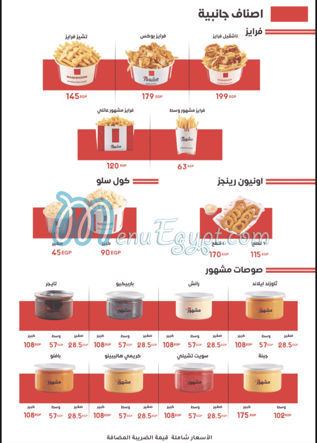 Mashhoor delivery menu