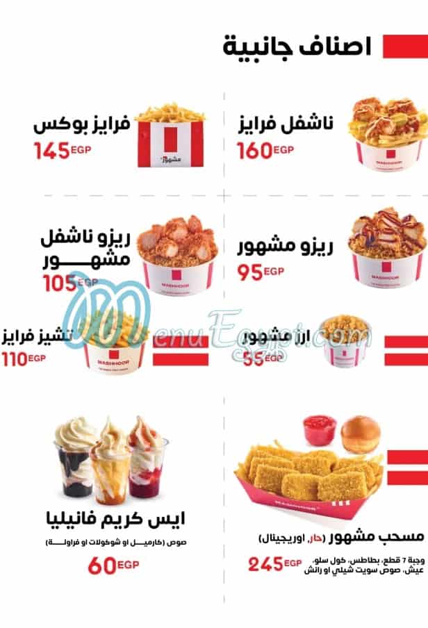 Mashhoor delivery menu