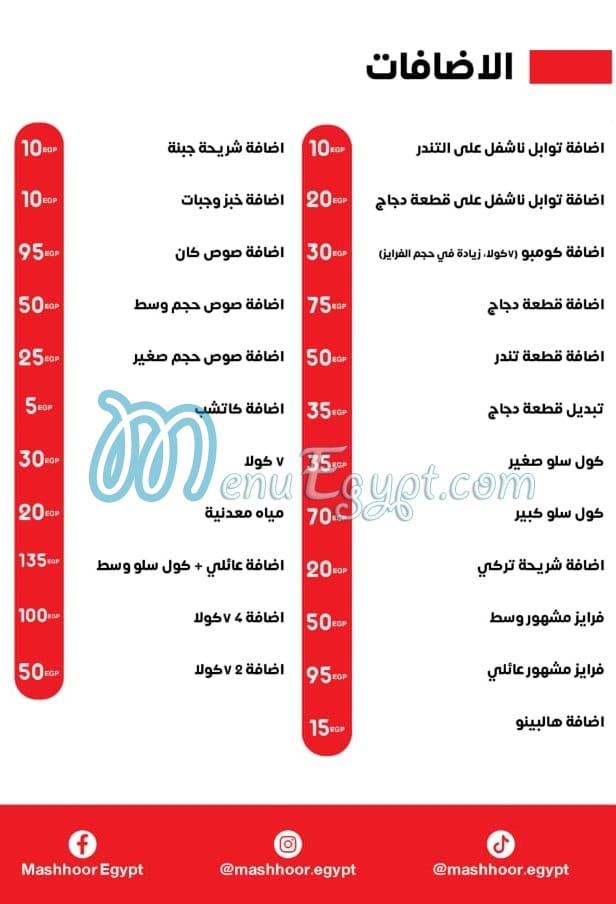 Mashhoor online menu