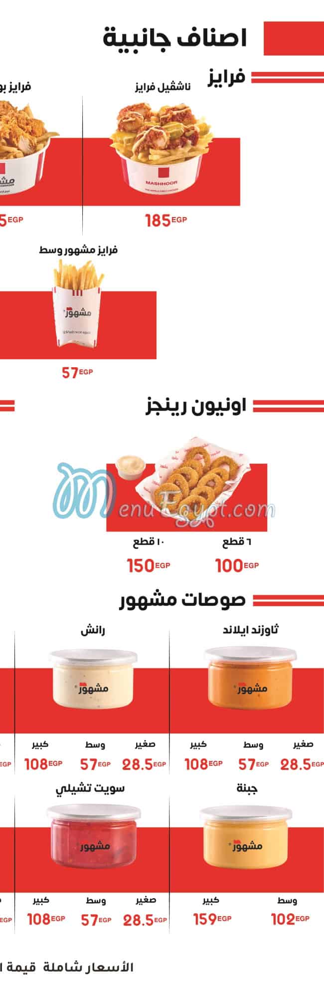 Mashhoor menu prices