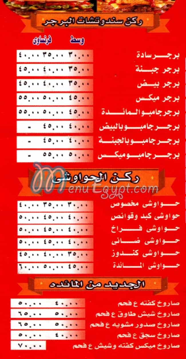 Mashweat El Maeada egypt