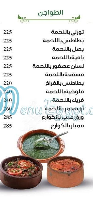 مطعم مشويات علاء الدين مصر